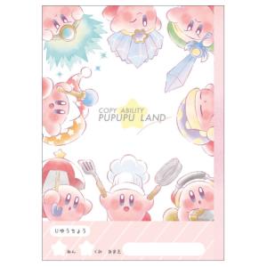 星のカービィ キレイにきりはなせる自由帳 COPY ABILITY