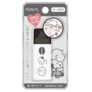 スヌーピー ニコイチテープのりスヌーピー＆チャーリーブラウン