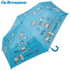 ドラえもん UBOTSR1 子供晴雨兼用折りたたみ傘 50cm I'm Doraemon 日傘 子供用 キッズ 傘袋付 セール・ラッピング不可 お一人様２点限り｜cast-shop