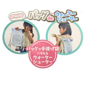 すみっコぐらし バッグdeウォーターシューター...の詳細画像1