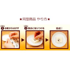 ドラえもん たべられるシール 013467 I...の詳細画像2