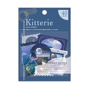Kitterie キッテリエシール 夢の宇宙 透明シール 上質紙 デコ コレクション おしゃれ 40枚 711826の商品画像