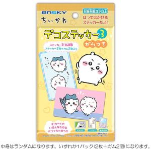 【中身はランダム】 ちいかわ デコステッカー3ガ...の商品画像