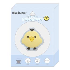 リラックマ ミニミニぬいぐるみクリーナー コリラックマ キーホルダー