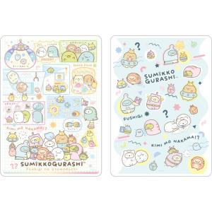 San-X（サンエックス） すみっコぐらし クリア下敷 ふしぎなおともだち