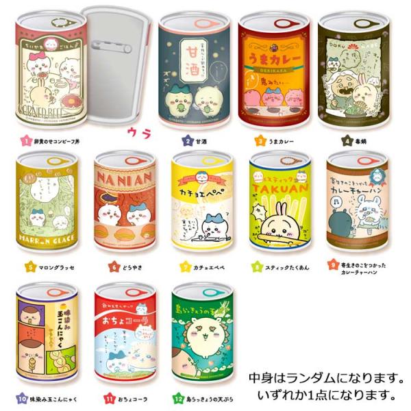 【中身はランダム】 ちいかわ mitamemo 缶バッジ2 エンスカイ Twitter LINEスタ...