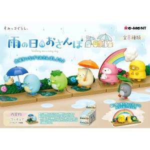 1BOX/8個入り すみっコぐらし 雨の日のおさんぽ リーメント｜cast-shop