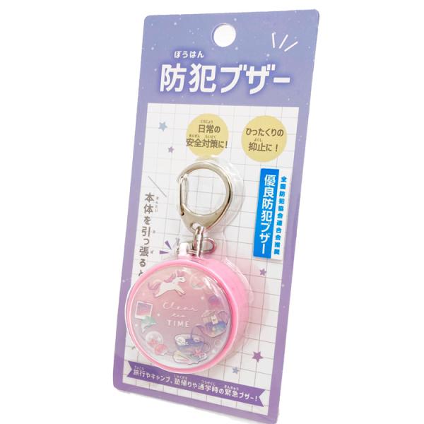 CLEAR TEA TIME 防犯ブザー ぼうはん ブザー ベル キーホルダー 新学期 158542