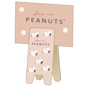 スヌーピーサインボード型クリップ funny Snoopy PLUS MART ピーナッツ 木製 かわいい 162242｜cast-shop