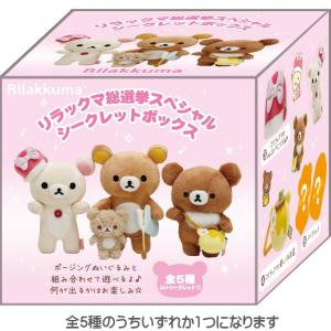 sanrio シュガーバニーズ(くろうさ) ぬいぐるみ(平成うまれ sanrio シュガーバニーズ(くろうさ) ぬいぐるみ(平成うまれ