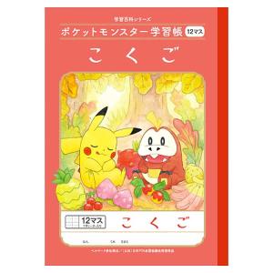 Pokemon ポケモン 学習帳 漢字練習帳 120字 4901772044246
