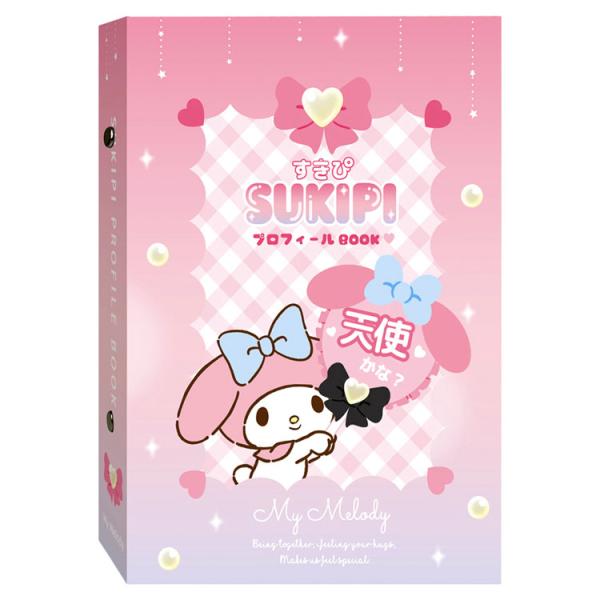 マイメロディ すきぴプロフィールBOOK 206773 SANRIO サンリオ 担当カラー ピンク