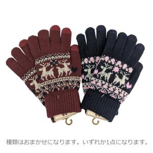 【種類はおまかせ】鹿 GV-101S スマホ手袋 ウインターアイテム シカ柄｜cast-shop