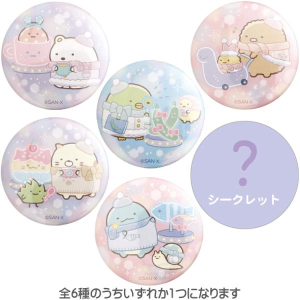 【中身はランダム】すみっコぐらし 缶バッジコレクション とかげとおかあさんときらきらな夜