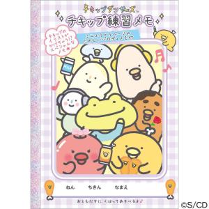 San-X（サンエックス） リラックマ＆すみっコぐらし ほにゃぐるみ〜ず