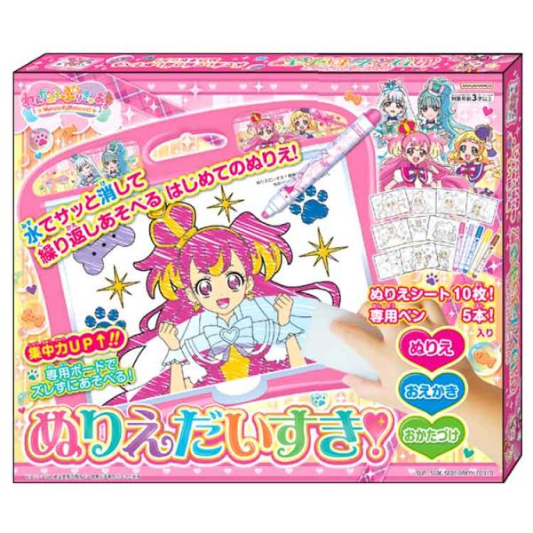 わんだふるぷりきゅあ! ぬりえだいすき! 317860 サンスター文具 プリキュア