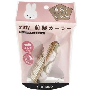 ミッフィー 前髪カーラー 245110 miffy｜cast-shop