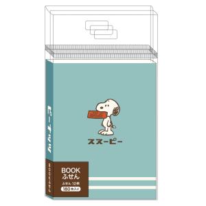 スヌーピー BOOK型ふせん レトロ 191785 SNOOPY ピーナッツ｜cast-shop