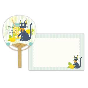 魔女の宅急便 竹うちわ豆だより 檸檬 れもん ジジ スタジオジブリ