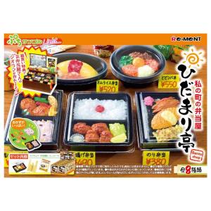 リーメント ぷちサンプルシリーズ ぷちストア BOX 全8種セット