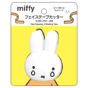 ミッフィー フェイステープカッター テープ付 イエロー 198068 miffy マスキングテープ｜cast-shop