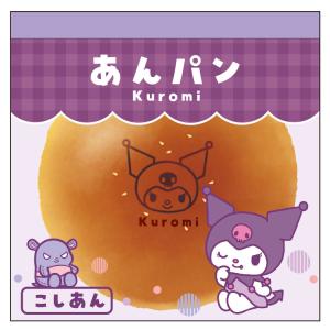 クロミ レイヤーメモ 218943 レトロパン SANRIO サンリオ｜cast-shop