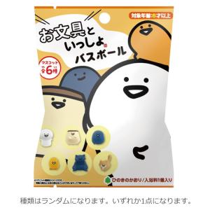 中身はランダム】とっとこハム太郎 バスパウダー せっけんのかおり