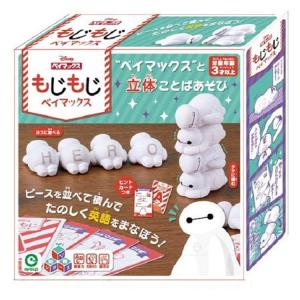 フリュー ディズニー ベイマックス ひんやり超BIGぬいぐるみ 全1種