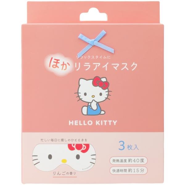 ハローキティ ほかリラアイマスク 3枚入り ほかほか リラックス 癒し アイマスク 使い切り ギフト...