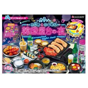 リーメント ぷちサンプルシリーズ PETIT STYLE COFFEE プチスタイル