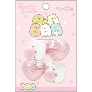 すみっコぐらし ヘアゴム 2個セット とかげ シャカシャカ ハート