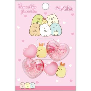 すみっコぐらし ヘアゴム 2個セット とかげ シャカシャカ ハート