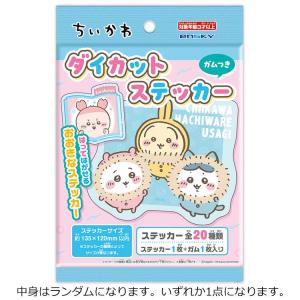 【中身はランダム】ちいかわ ダイカットステッカーガムつき CHIIKAWA なんか小さくてかわいいやつ エンスカイ