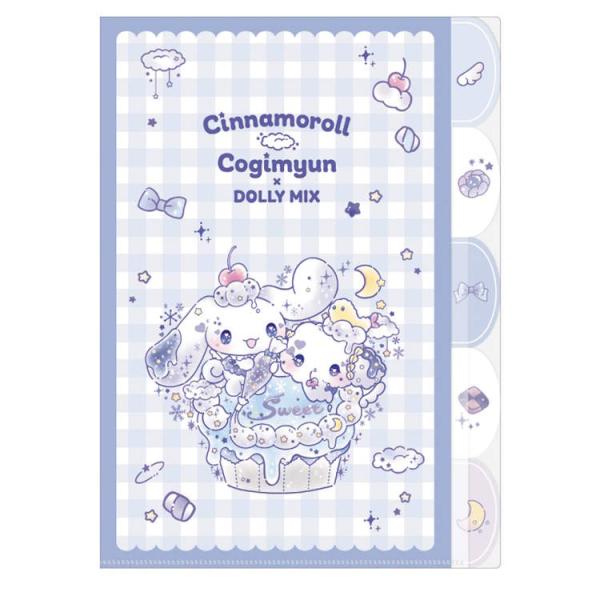 シナモロール×こぎみゅん 5INDEXクリアファイル DOLLYMIX 5インデックス 5ポケット ...