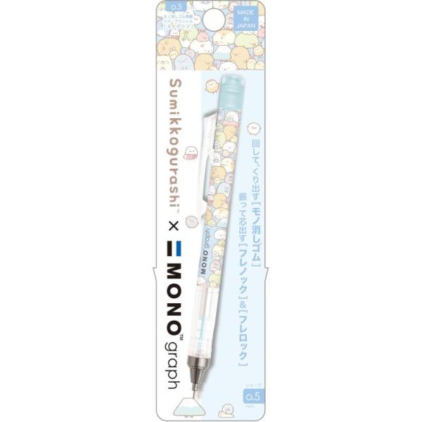 すみっコぐらし モノグラフシャープペンシル0.5mm PH23405 うじゃうじゃ モノ消しゴム付 ...