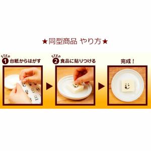 ちいかわ たべられるシール 009958 CH...の詳細画像2