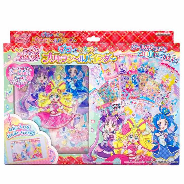 キミとアイドルプリキュア♪ プリキラシールバインダー 319284
