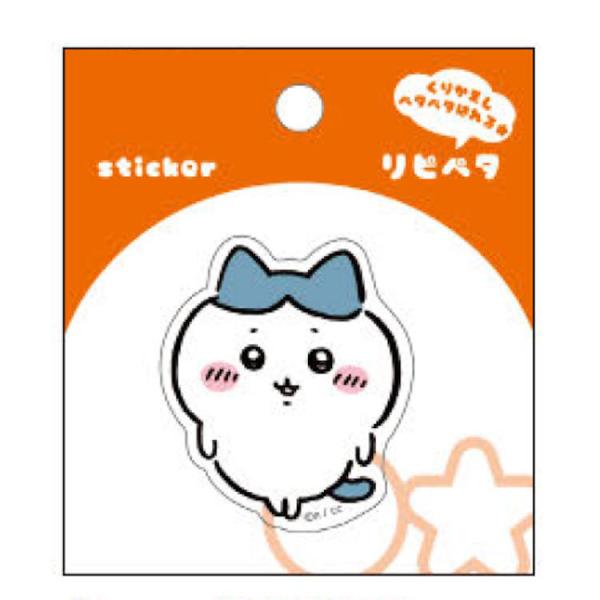 ちいかわ リピペタ ハチワレ ステッカー 貼って剥がせる シール デコ デコレーション 目印 めじる...