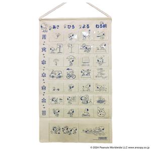 スヌーピー ニードルセット プラケース 085819 : キャラクター雑貨