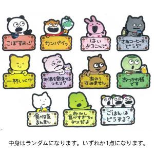 スタジオUG メラミンカップ ごきげんぱんだ 242887 にしむらゆうじ