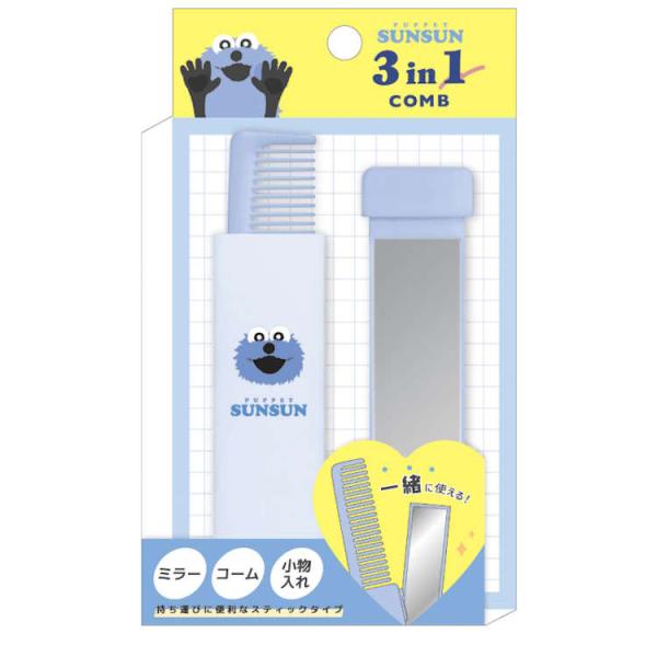 パペットスンスン 3in1スライドコーム スンスン ミラー コーム くし クシ 小物入れ 32546...