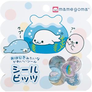 まめゴマ シールビッツ シールコレクション おはじきシール キラキラ