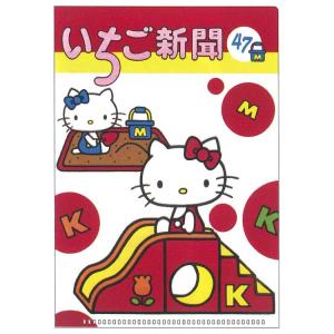 ハローキティ レターパット ピンク 839059 いちご新聞 第2弾 SANRIO