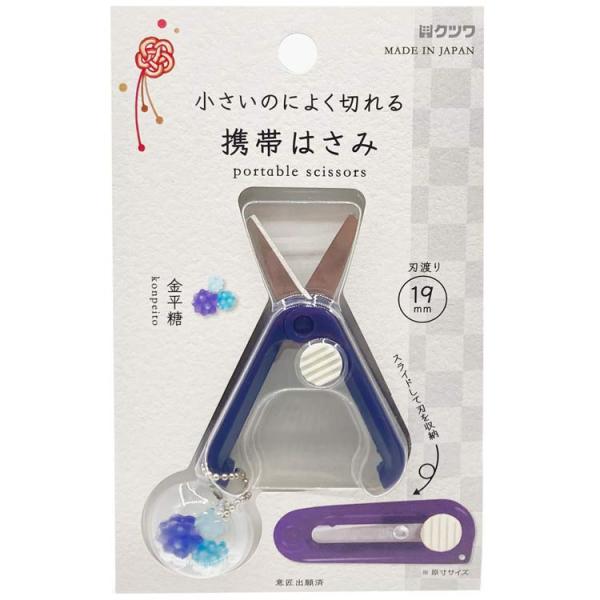 和菓子シリーズ 携帯はさみ 金平糖 200250