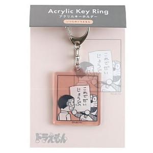カラフルピーチ じゃらじゃらキーホルダー どぬく からぴちピクニック