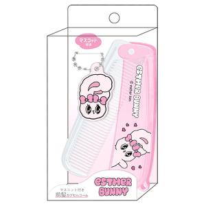 シュガーバニーズ 折りたたみブラシ＆コーム ヘアブラシ サンリオ