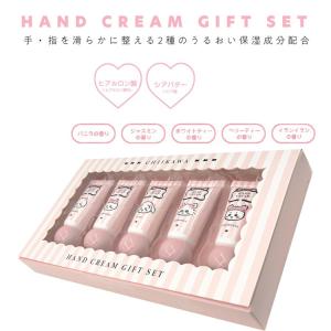 ちいかわ ハンドクリーム5本セット リボン 3...の詳細画像1