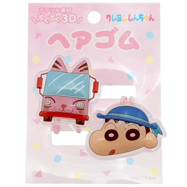 クレヨンしんちゃん 立体アクリルヘアゴム ライトピンク 427347 セール・ラッピング不可