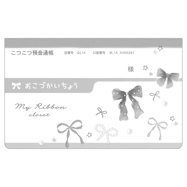 マイリボンクローゼット 通帳型おこづかい帳 001316