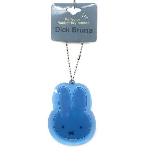 ミッフィー リフレクターラバーキーホルダー miffyフェイス BL Dick Bruna 642254